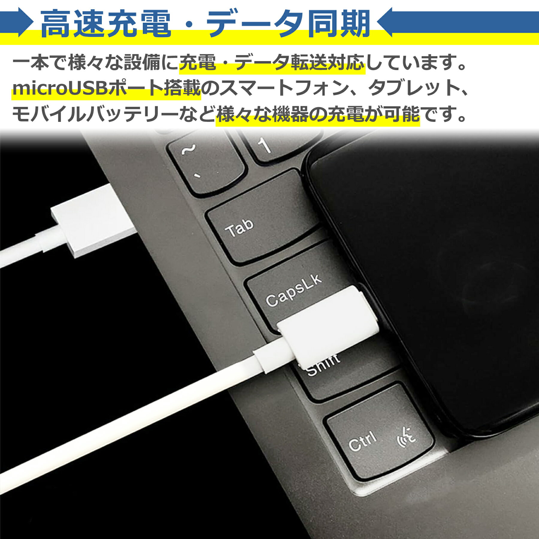 【当店内2個以上ご購入で送料198円→0円！】micro USB ケーブル 1m 充電 データ転送...