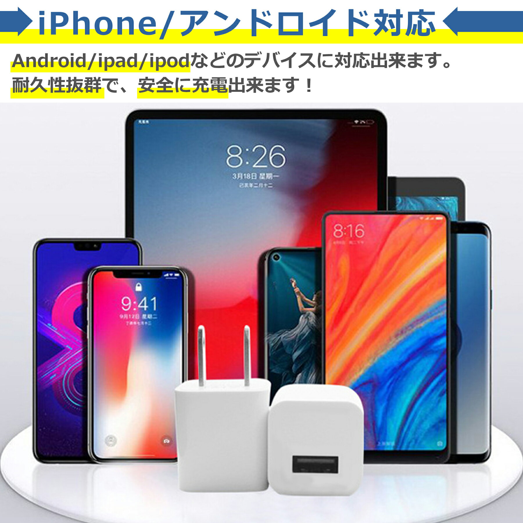 【当店内2個以上ご購入で送料198円→0円！】USB 電源 アダプタ iPhone ケーブル 1.0...