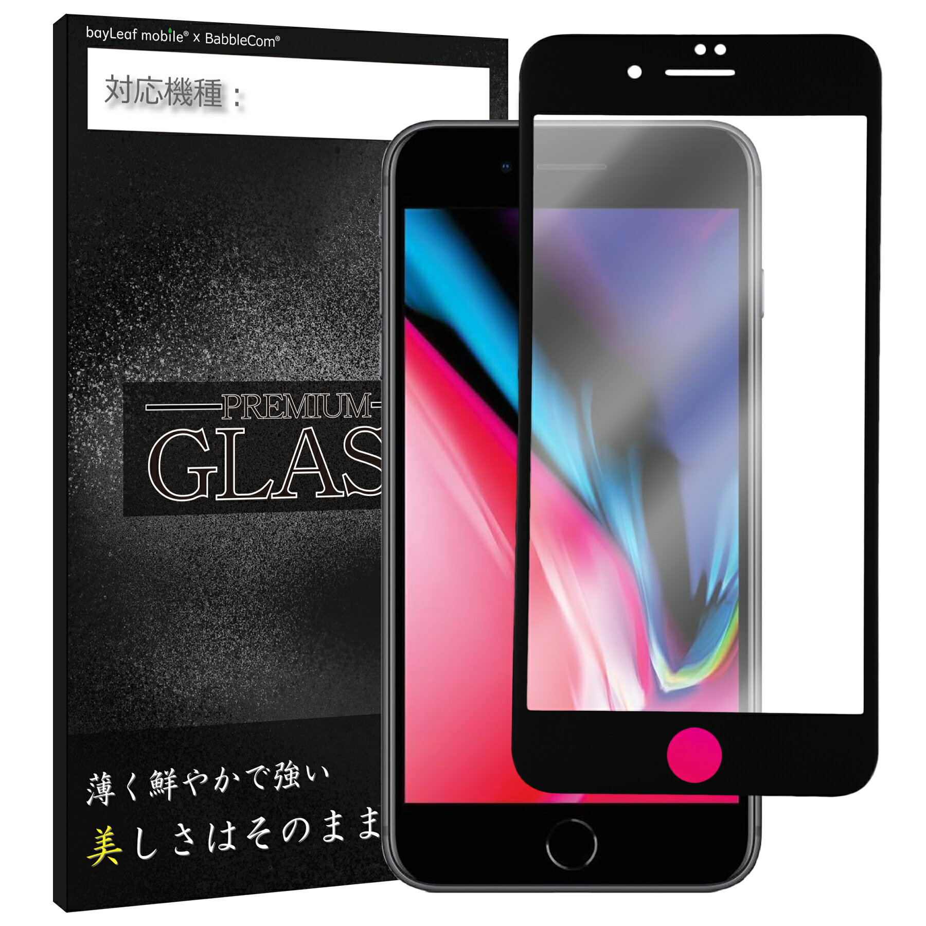 【当店内2個以上ご購入で送料198円→0円！】iPhoneSE2 iPhone14 Pro Max iPhone13 iPhone12 iPhone11 iPhoneXR ガラスフィルム フィルム 全面保護 色付き 2.5Dラウンドエッジ 3Dタッチ対応 9H アイフォン カーボン調