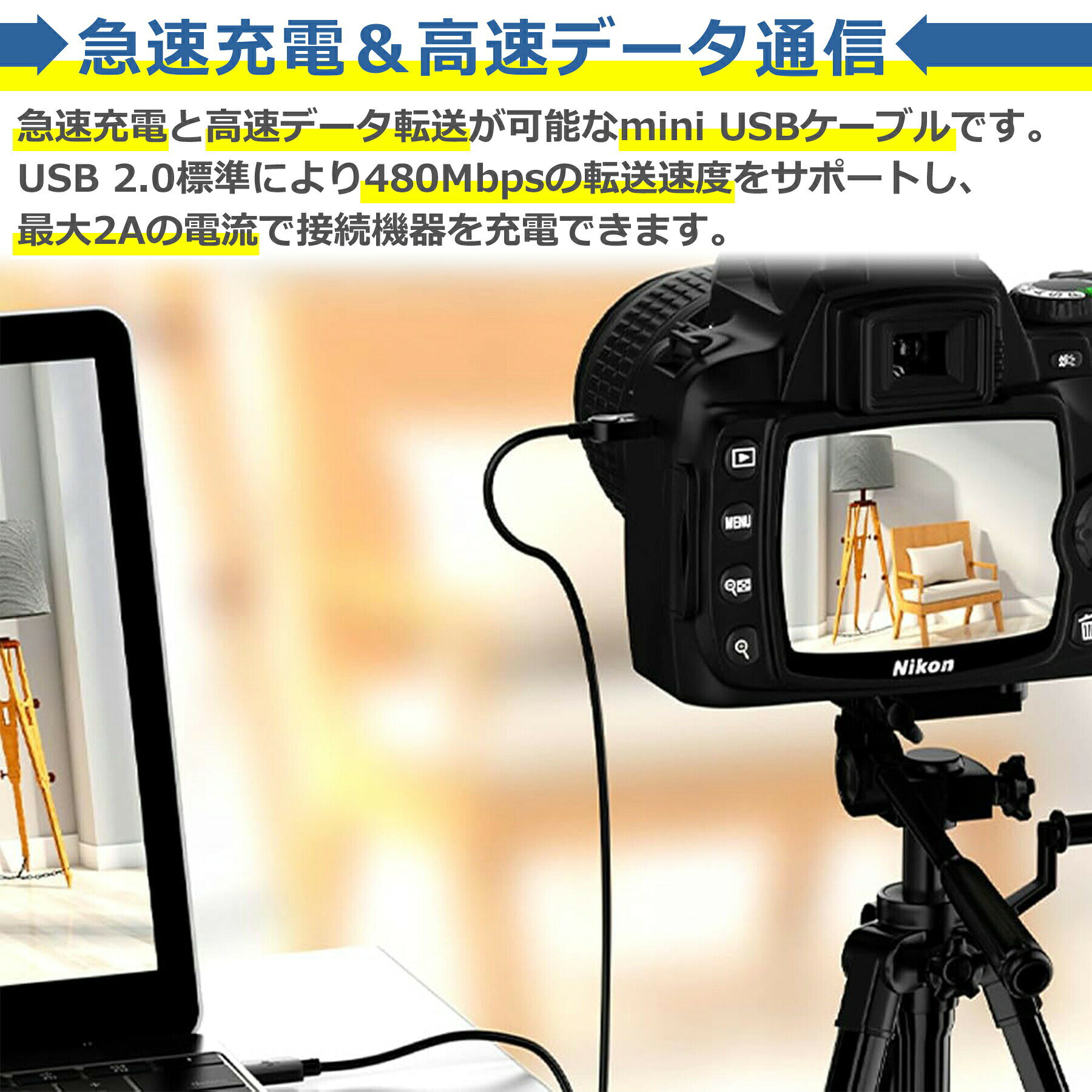 ベイリーフモバイルの【当店内2個以上ご購入で送料198円→0円！】PS3 コントローラー 充電 ケーブル 1.8m 3.0m 互換 miniUSB 急速 高速 データ通信 転送 充電器 SONY Playstation3 プレステ3 スマホ タブレット デジカメ 外付けHDD コード 多機種対応｜アングル3