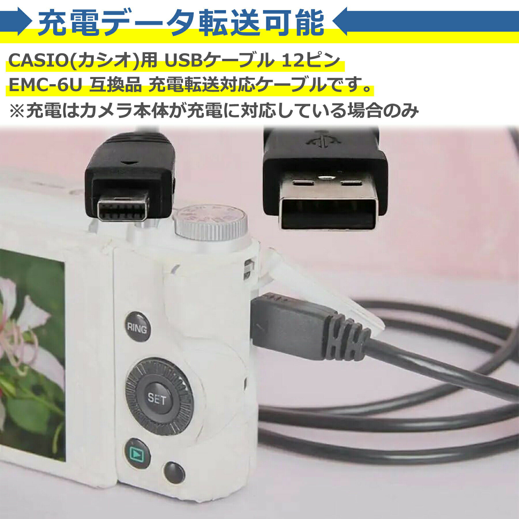 ����Ź��2�İʾ头����������198�ߢ�0�ߡ���CASIO ������ EMC-6U USB��³ 1.0m 12�ԥ� �ǡ���ž�� �ǥ����륫��� EX-FC EX-TR EX-Z EX-ZR ���ʼ� �ߴ�