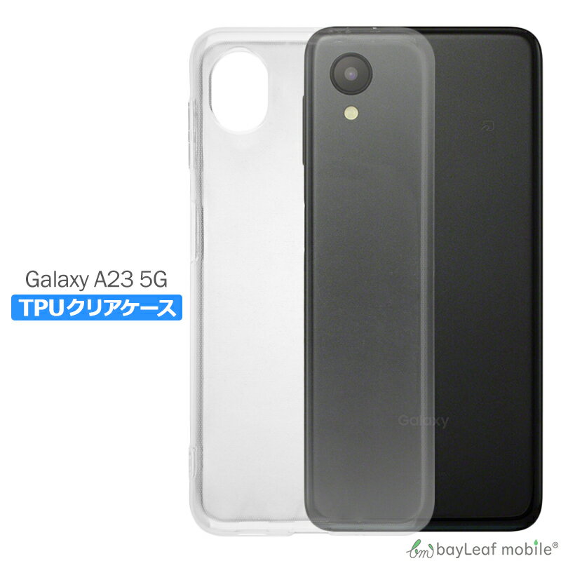 Rakuten - 【当店内2個以上ご購入で送料198円→0円！】Galaxy A23 5G SC-56C SCG18 ケース カバー コンパクト スリム サムスン ギャラクシーA23 スマホ 衝撃吸収 透明 クリア シリコン ソフトケース TPU 耐衝撃 保護