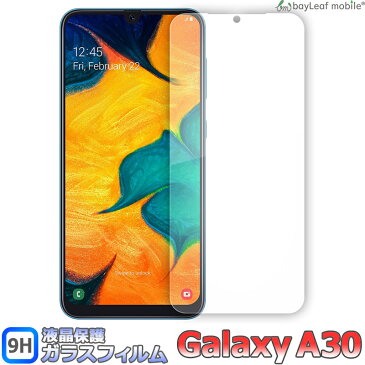 Galaxy A30 ギャラクシー 液晶保護 強化ガラス フィルム スマホ 旭硝子 飛散防止 硬度9H ラウンドエッジ