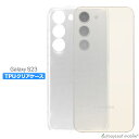 【当店内2個以上ご購入で送料198円→0円!】Galaxy S23 ケース カバー コンパクト スリム ギャラクシーs23 ケース 衝撃吸収 透明 クリア シリ...