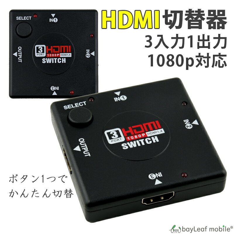 ����Ź��2�İʾ头����������198�ߢ�0�ߡ���HDMI ���ش� ���쥯���� ʬ�۴� 3����1���� 3�ݡ��� TV �ƥ�� ��˥��� ������ �Ÿ����� ��󥿥å� 1080p�б�