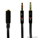 【当店内2個以上ご購入で送料198円→0円!】3.5mm オーディオ 変換 ケーブル 4極メス-3極オスx2 スマホ イヤホン マイク ヘッドセット パソコン ...