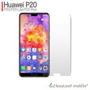 【2個以上ご購入で送料198円→0円！】Huawei P20 Lite Pro P20 フィルム ガラスフィルム 液晶保護フィルム クリア シート 硬度9H 飛散防止 簡単 貼り付け