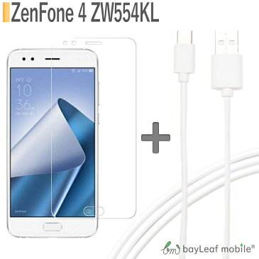 ZenFone 4 ZW554KL 5.5インチ 9H 0.26mm 強化ガラス 液晶保護フィルム ゼンフォン スマホ タイプC USB Type-C ケーブル 2m USB2.0 Type-c対応充電ケーブル