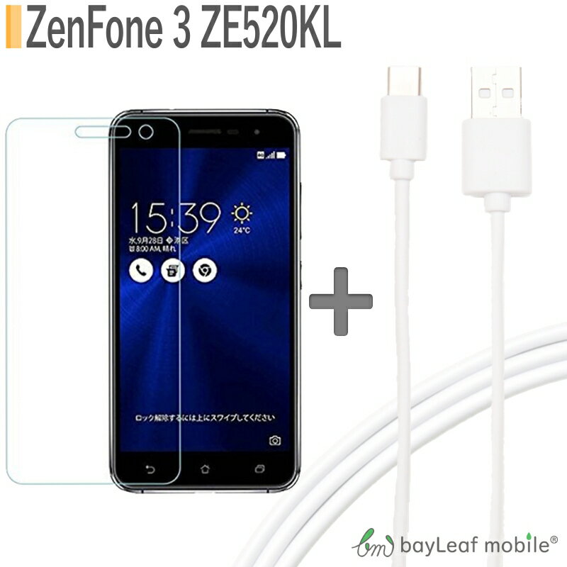 【2個以上ご購入で送料198円→0円！】ZenFone3 強化ガラスフィルム ZE520KL ガラスフィルム ゼンフォン3 液晶フィルム スマホ タイプC USB Type-C ケーブル 1m USB2.0 Type-c対応充電ケーブル