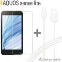 【2個以上ご購入で送料198円→0円！】AQUOS sense lite ガラスフィルム SH-M05 液晶保護フィルム アクオス センス ライト USB Type-C ケーブル 約1m 充電ケーブル USB2.0 Type-c対応充電ケーブル