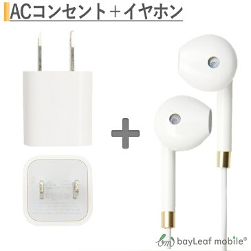 iPhone イヤホン iphone7 高音質　最高品質 マイク音量ボタン付き 充電 アダプタ usb コンセント acアダプタ アダプター スマホ スマートフォン 1ポート