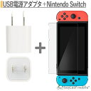 【当店内2個以上ご購入で送料198円→0円!】ニンテンドー スイッチ ガラス フィルム Nintendo Switch 本体 用 保護フィルム 任天堂スイッチ ...
