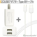 【2個以上ご購入で送料198円→0円！】micro USBケーブル マイクロUSB Android用 3m 充電ケーブル ACアダプター スマホ 充電器 ACアダプタ USB コンセント 2台同時 器