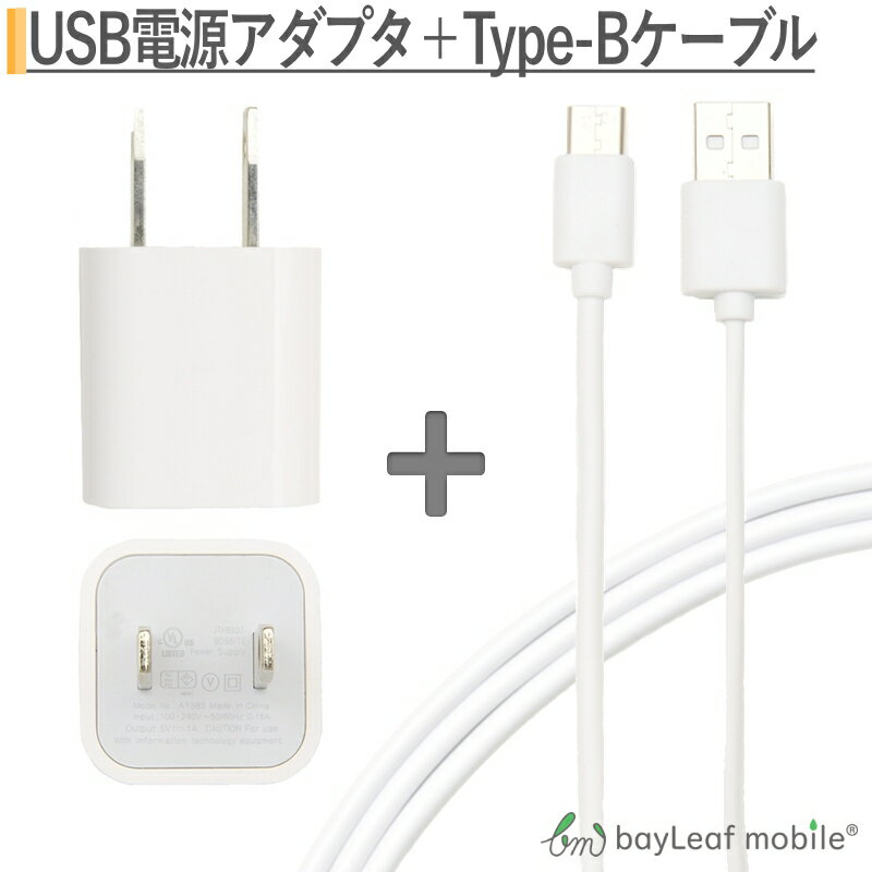 【2個以上ご購入で送料198円→0円！】充電 アダプタ usb コンセント acアダプタ アダプター スマホ スマートフォン 1ポート micro USBケーブル マイクロUSB Android用 1m 充電ケーブル