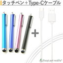 【当店内2個以上ご購入で送料198円→0円!】USB Type-C ケーブル 約1m 充電ケーブル USB2.0 Type-c対応充電ケーブル 高速データ通信 ...