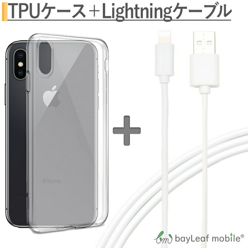 iPhoneX ケース エアクッションTPU ソフトケース iPhone X ケース 耐衝撃 カバー アイフォンX 20cm iPhone充電ケーブル　コネクタ　充電器　ios