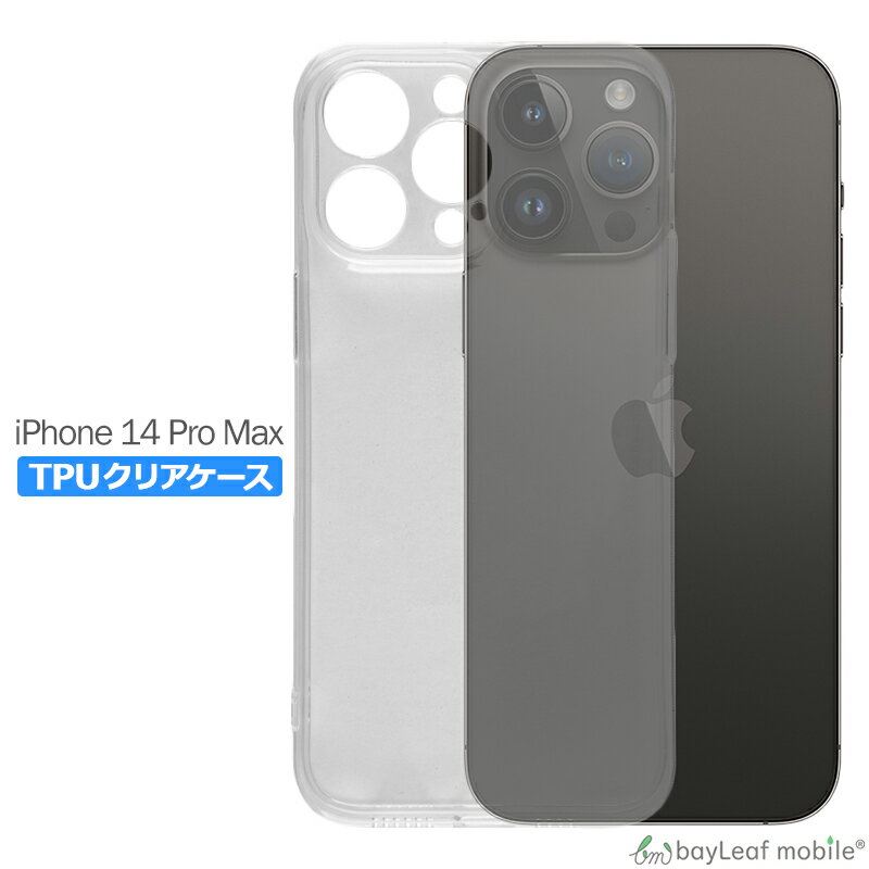 Rakuten - 【当店内2個以上ご購入で送料198円→0円！】iPhone14 Pro Max ケース クリア カバー シンプル コンパクト スリム アイフォン14 Pro Max スマホ 衝撃吸収 透明 クリア シリコン ソフトケース TPU 耐衝撃 保護