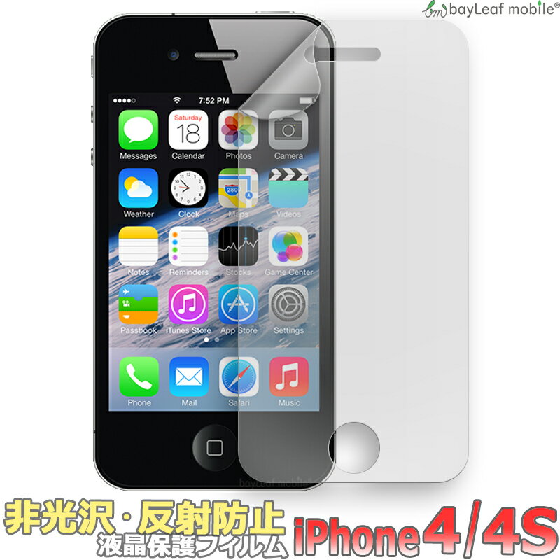 【2個以上ご購入で送料198円→0円！】iPhone 4 4S アイフォン 液晶保護 フィルム マット シール シート アンチグレア 非光沢 抗菌 PET ゲーム