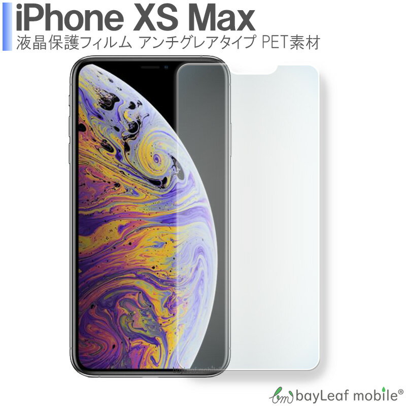 2İʾ头198ߢ0ߡiPhone XS Max ե վݸ ե ޥå   쥢  PET 