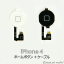 iPhone 4 ホームボタン 修理 交換 部品 互換 パーツ リペア アイフォン
