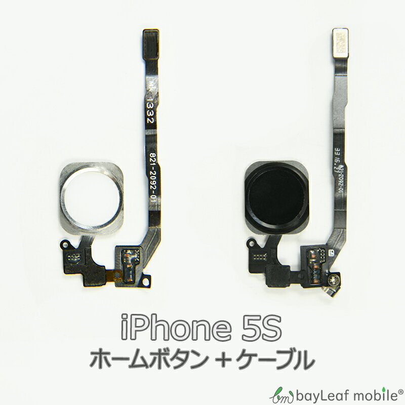 【2個以上ご購入で送料198円→0円！】iPhone 5S ホームボタン 修理 交換 部品 互換 パーツ リペア アイフォン