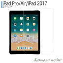 【2個以上ご購入で送料198円→0円！】iPad Pro 9.7 Air1 Air2 2017 Newipad フィルム ガラスフィルム 液晶保護フィルム クリア シート 硬度9H 飛散防止 簡単 貼り付け