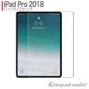 【2個以上ご購入で送料198円→0円！】iPad Pro 2018 11インチ 12.9インチ アイパッド プロ フィルム ガラスフィルム 液晶保護フィルム クリア シート 硬度9H 飛散防止 簡単 貼り付け