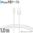 【当店内2個以上ご購入で送料198円→0円!】iPhone SE3(第3世代) iPhoneXS XSMAX 8 7 6 5 7Plus アイフォーン 充電ケー...