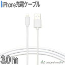 【当店内2個以上ご購入で送料198円→0円!】iPhone 充電 ケーブル 3.0m SE3 XS XSMAX 8 7 6 5 7Plus アイフォーン 急速 ...