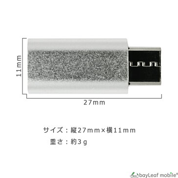 iPhone TypeC 変換 Androidアダプタ 充電 データ転送 ミニサイズ 便利 オス メス アイフォン アンドロイド タイプC スマホ タブレット ポイント消化