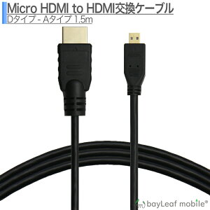 2İʾ头198ߢ0ߡMicro HDMI ֥ 1.5m å Ѵ 4Kб ޥHDMI ޥۤʤ