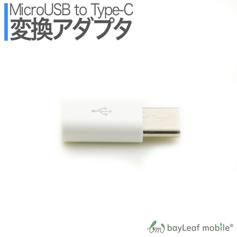 2İʾ头198ߢ0ߡMicro USB to Type C Ѵץ 56K񹳻 ǤŷƲåб Nintendo switch USB֥  typec Ѵͥ C