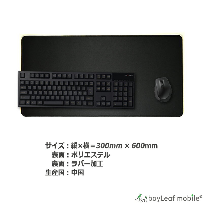 【2個以上ご購入で送料198円→0円！】大きい 大型 マウスパッド デスクマット 滑り止め ゲーミング 防水 水洗い ブラック