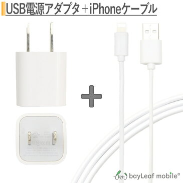 iphone 充電 アダプタ usb コンセント acアダプタ アダプター スマホ スマートフォン 1ポート 3m iPhone充電ケーブル　コネクタ　充電器　ios USB充電器