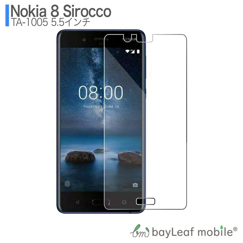 【2個以上ご購入で送料198円→0円！】Nokia 8 sirocco TA-1005 ノキア フィルム ガラスフィルム 液晶保護フィルム クリア シート 硬度9H 飛散防止 簡単 貼り付け