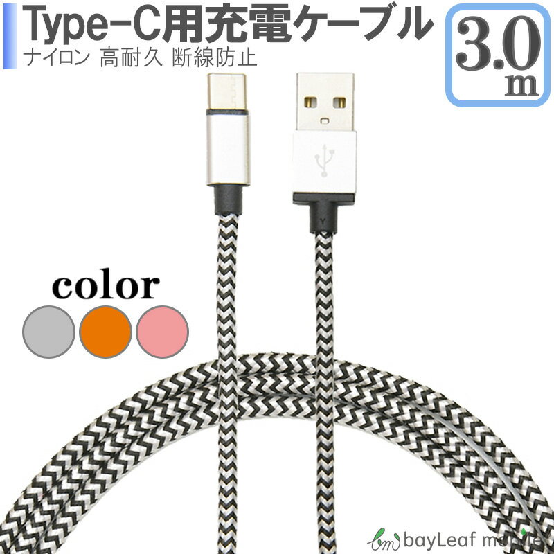 2İʾ头198ߢ0ߡType C ֥ USB-C֥ Type-Cб 56K쥸 ʥå ť֥ 3m ͵