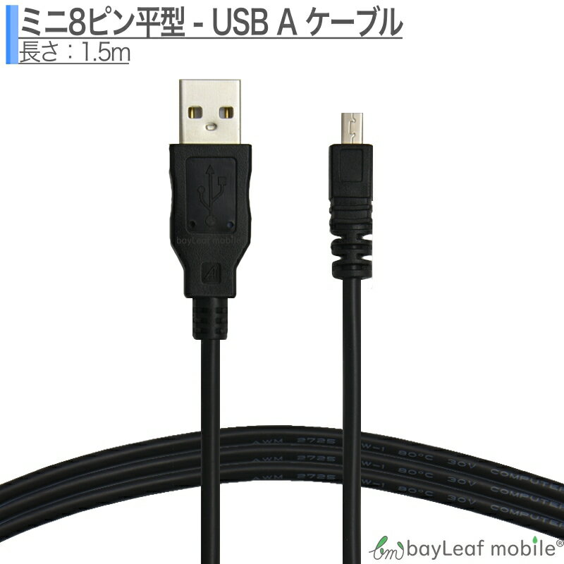 2İʾ头198ߢ0ߡۥѥ CB-USB7 8pin ť֥ ® ѵ ɻ USB֥ Ŵ ֥ 1.5m