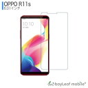 【2個以上ご購入で送料198円→0円！】OPPO R11s フィルム ガラスフィルム 液晶保護フィルム クリア シート 硬度9H 飛散防止 簡単 貼り付け