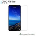 【当店内2個以上ご購入で送料198円→0円!】OPPO R15 Pro フィルム ガラスフィルム 液晶保護フィルム クリア シート 硬度9H 飛散防止 簡単 貼り付け