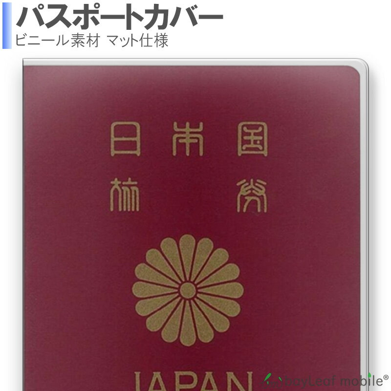 【2個以上ご購入で送料198円→0円！】透明パスポートカバー 透明パスポートケース 保護 カバー 海 ...