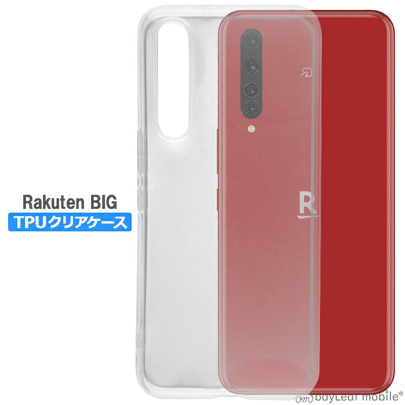 ����Ź��2�İʾ头����������198�ߢ�0�ߡ���Rakuten BIG ZR01 ��ŷ ��ŷ�ӥå� ������ ���С� ����ѥ��� ����� ���ޥ� �׷�ۼ� Ʃ�� ���ꥢ ���ꥳ�� ���եȥ����� TPU �Ѿ׷� �ݸ�