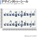 【2個以上ご購入で送料198円→0円！】タトゥーシール タトゥー シール タイ文字 長持ち ボディーシール ボディシール ボディー ペイント ハロウィン ハローウィン 刺青シール TATTOO 安心 仮装 おしゃれ 水