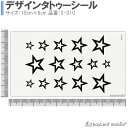 【当店内2個以上ご購入で送料198円→0円!】タトゥーシール タトゥー シール 星 スター 長持ち ボディーシール ボディシール ボディー ペイント ハロウィン ハローウィン 刺青シール TATTOO 安心 仮装 おしゃれ 水
