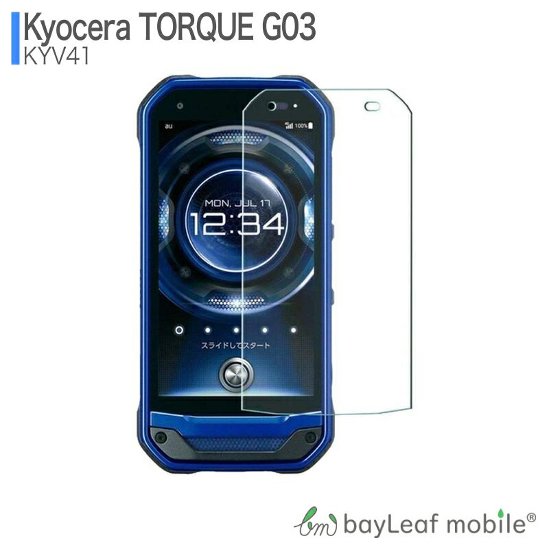 【2個以上ご購入で送料198円→0円！】TORQUE G03 KYV41 フィルム ガラスフィルム 液晶保護フィルム クリア シート 硬度9H 飛散防止 簡単 貼り付け