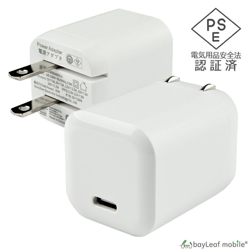 【2個以上ご購入で送料198円→0円！】タイプC 充電器 PD 充電器 Power Delivery 30W 急速 USB Type-C AC アダプタ 電源 充電 折りたたみ QC2.0 QC3.0対応 iPhone iPad スマホ タブレット Android 各種対応 コンセント コンパクト 旅行 PSE認証