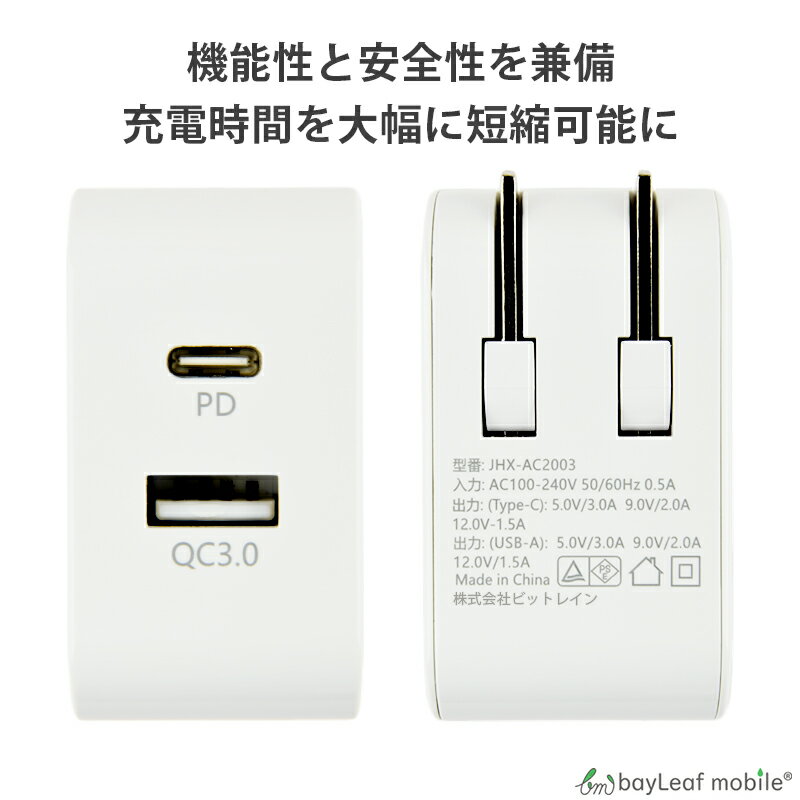 ����Ź��2�İʾ头����������198�ߢ�0�ߡ���PD ���Ŵ� ������C 18W ��®���� Power Delivery QC3.0 USB Type-C AC �����ץ� �Ÿ� ���� �ޤꤿ���� ���󥻥�� iPhone iPad ���ޥ� ���֥�å� Android �Ƽ��б� ����ѥ��� ι�� PSEǧ��