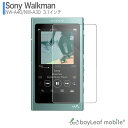 【2個以上ご購入で送料198円→0円！】Sony Walkman ソニー ウォークマン NW-A40/A-30 フィルム ガラスフィルム 液晶保護フィルム クリア シート 硬度9H 飛散防止 簡単 貼り付け