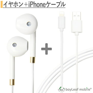 iPhone イヤホン iphone6 イヤホンジャックタイプ 高音質　最高品質 マイク音量ボタン付き 20cm iPhone充電ケーブル　コネクタ　充電器　ios