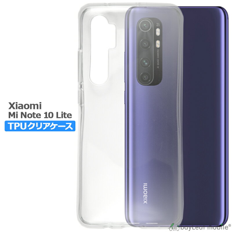 Xiaomi Mi Note10 Lite ケース カバー クリア 衝撃吸収 透明 シリコン ソフトケース TPU耐衝撃 保護