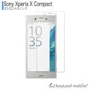 【当店内2個以上ご購入で送料198円→0円!】Xperia X Compact フィルム ガラスフィルム SO-02J エクスペリア エックス コンパクト 液晶...